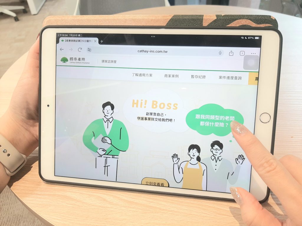 車體險優惠