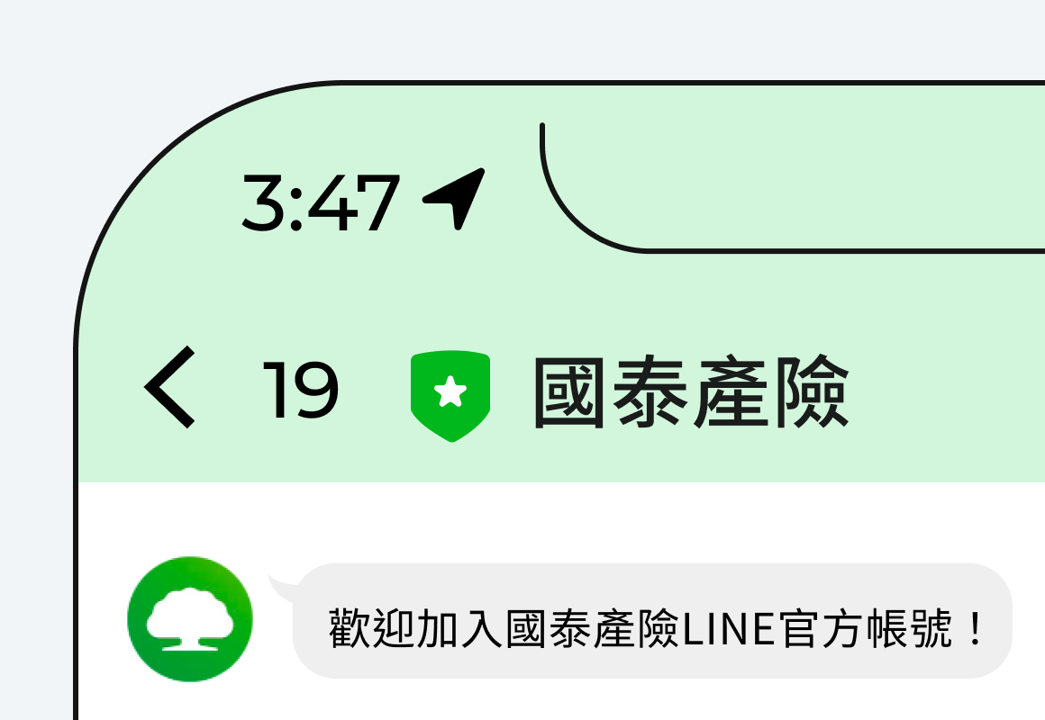 辨別真假官方帳號