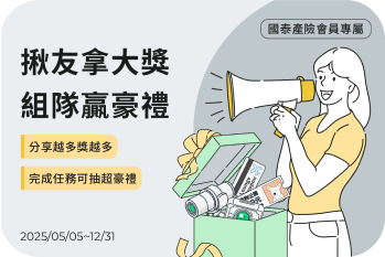 活動三