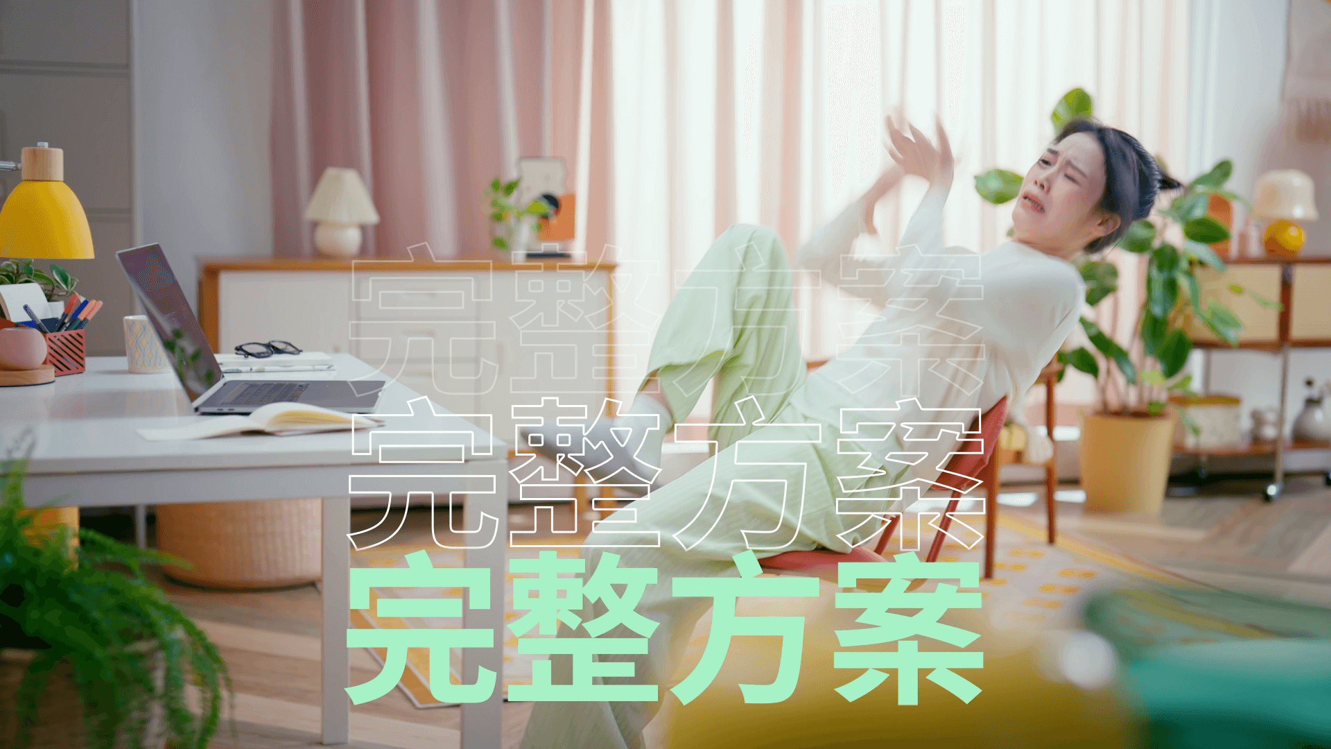 規劃篇：想自己規劃保險，卻又不知如何下手？