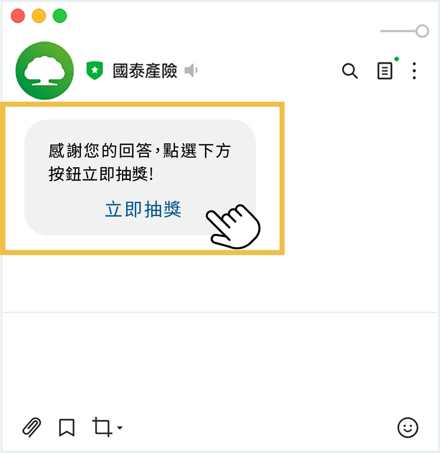 說明圖_點擊立刻抽獎