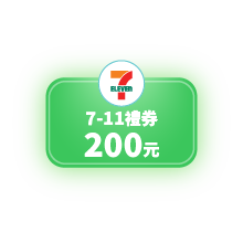 統一超商200元商品卡