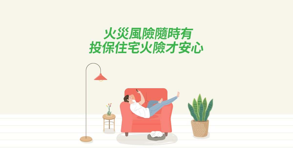 [問卦] 很多人不知道地震險只能投保一家嗎？